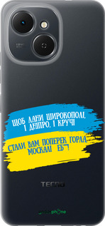 Силиконовый чехол Стих для Tecno Spark 40C - 5294u-4127 изображение 