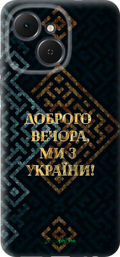 Силиконовый чехол Мы из Украины v3 для Tecno Spark 40C - 5250u-4127 изображение 