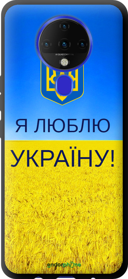TPU чехол Я люблю Україну для Tecno Spark 6 KE7 - 1115b-2418 изображение 