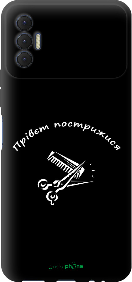 TPU чехол прівєт пострижися для Tecno Spark 8p KG7n - 4531b-2526 изображение 