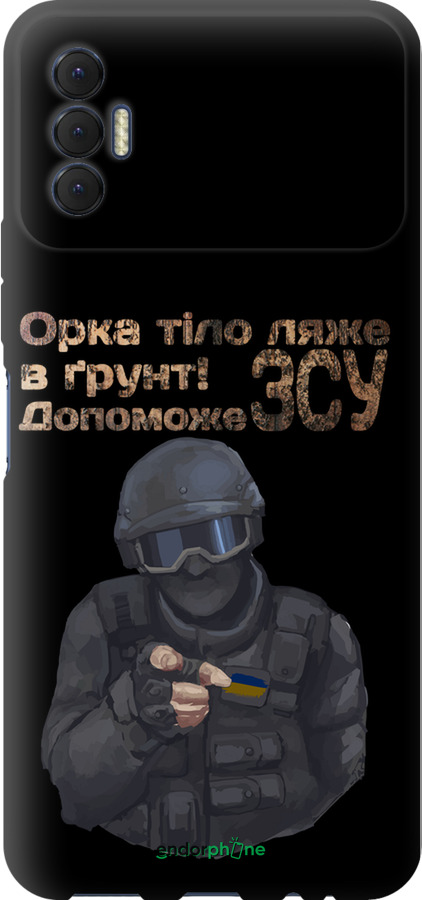 TPU чехол ЗСУ v2 для Tecno Spark 8p KG7n - 5288b-2526 изображение 