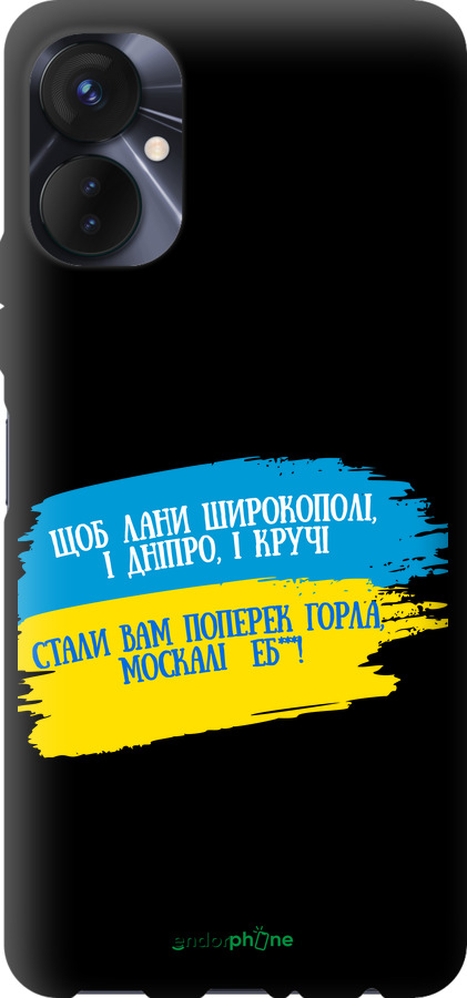 TPU чехол Стих для Tecno Spark 9 Pro - 5294b-2832 изображение 