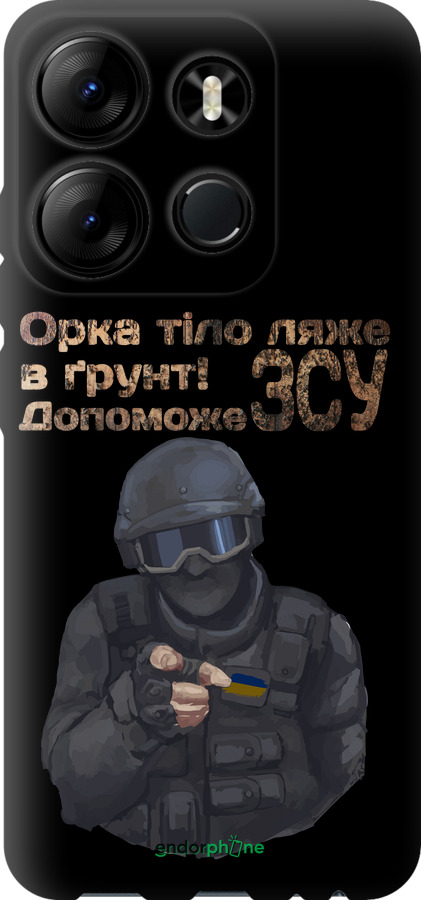 TPU чехол ЗСУ v2 для Infinix Smart 7 - 5288b-3195 изображение 