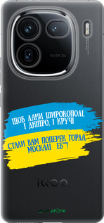 Силіконовий чехол Вірш для Vivo IQOO 12 PRO - 5294u-3420 изображение 
