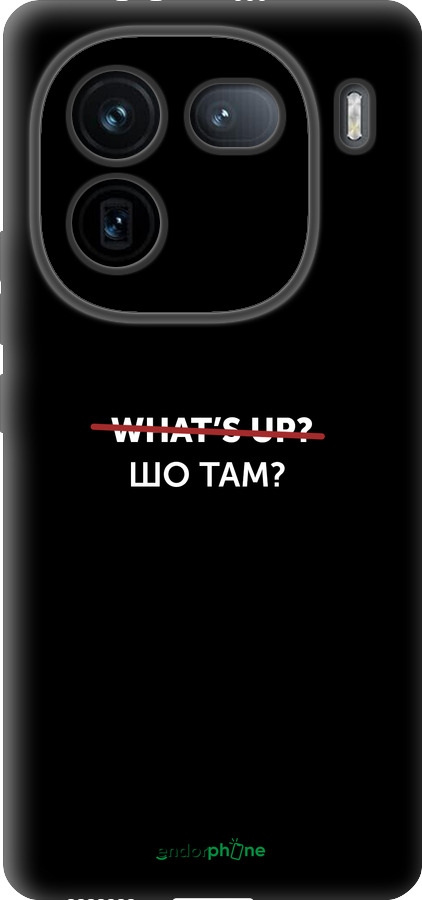 Силиконовый чехол Шо там? для Vivo IQOO 12 PRO - 4592u-3420 изображение 