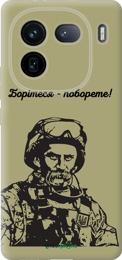 Силиконовый чехол Шевченко v1 для Vivo IQOO 12 PRO - 5241u-3420 изображение 