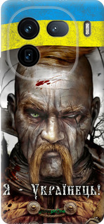 Силиконовый чехол Козак-Украинец для Vivo iQOO 12 - 1150u-3433 изображение 