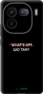 Силиконовый чехол Шо там? для Vivo iQOO 12 - 4592u-3433 изображение 