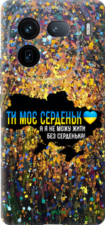 Силиконовый чехол Мое сердце Украина для Vivo iQOO 12 - 5240u-3433 изображение 