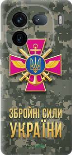 Силіконовий чехол ЗСУ для Vivo iQOO 12 - 5269u-3433 изображение 