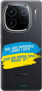 Силиконовый чехол Стих для Vivo iQOO 12 - 5294u-3433 изображение 