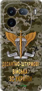 Силиконовый чехол ДШВ ЗСУ для Vivo iQOO 12 - 5303u-3433 изображение 