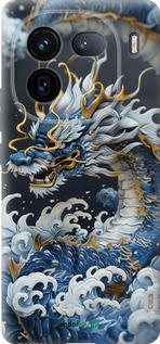 Силіконовий чехол Водяний дракон для Vivo iQOO 12 - 6113u-3433 изображение 