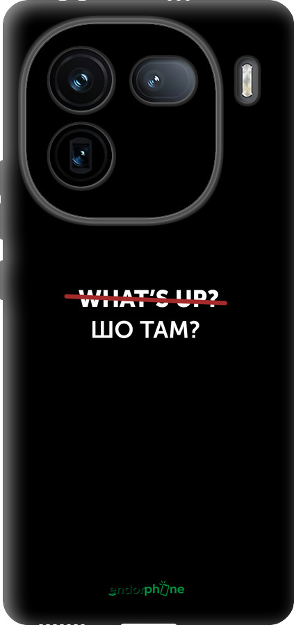 Силиконовый чехол Шо там? для Vivo iQOO 12 - 4592u-3433 изображение 