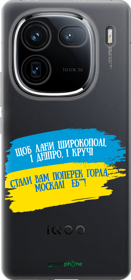 Силиконовый чехол Стих для Vivo iQOO 12 - 5294u-3433 изображение 