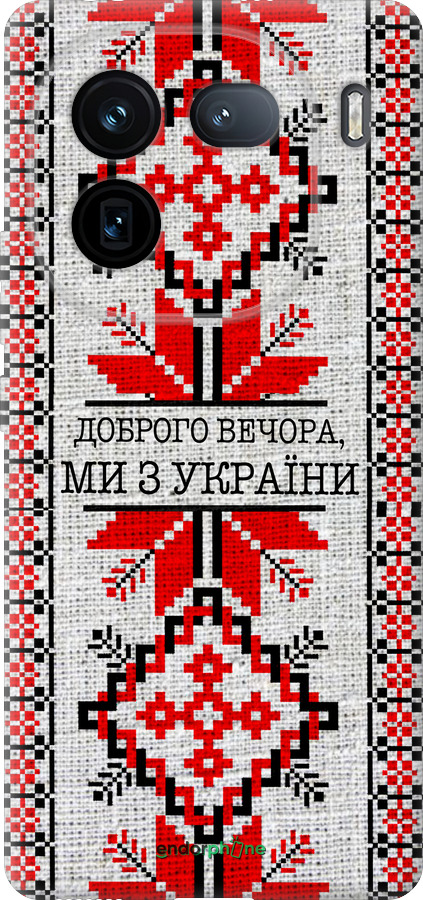 Силиконовый чехол Мы из Украины v5 для Vivo iQOO 12 - 5315u-3433 изображение 