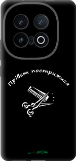 Силиконовый чехол прівєт пострижися для Vivo IQOO 13 - 4531u-3913 изображение 