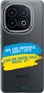 Силиконовый чехол Стих для Vivo IQOO 13 - 5294u-3913 изображение 