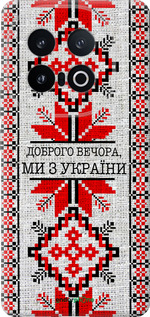 Силиконовый чехол Мы из Украины v5 для Vivo IQOO 13 - 5315u-3913 изображение 