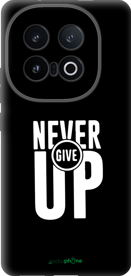 Силиконовый чехол Никогда не сдавайся для Vivo IQOO 13 - 4572u-3913 изображение 