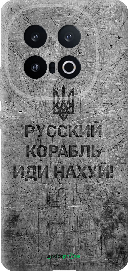 Силиконовый чехол Русский военный корабль иди на v4 для Vivo IQOO 13 - 5223u-3913 изображение 