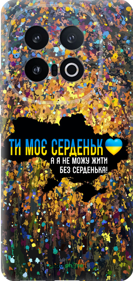 Силиконовый чехол Мое сердце Украина для Vivo IQOO 13 - 5240u-3913 изображение 