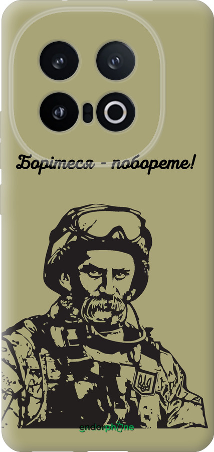 Силіконовий чехол Шевченко v1 для Vivo IQOO 13 - 5241u-3913 изображение 