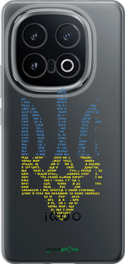 Силиконовый чехол Herb для Vivo IQOO 13 - 5280u-3913 изображение 