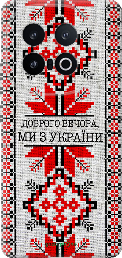 Силиконовый чехол Мы из Украины v5 для Vivo IQOO 13 - 5315u-3913 изображение 