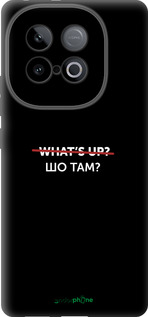 Силиконовый чехол Шо там? для Vivo Y300 GT 5G - 4592u-4151 изображение 