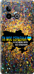 Силиконовый чехол Мое сердце Украина для Vivo IQOO Neo 10 5G - 5240u-3920 изображение 