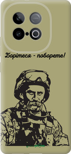 Силіконовий чехол Шевченко v1 для Vivo iQOO Z10 Turbo - 5241u-4150 изображение 