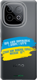 Силиконовый чехол Стих для Vivo IQOO Neo 10 5G - 5294u-3920 изображение 