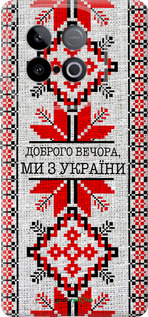 Силіконовий чехол Ми їз України v5  для Vivo IQOO Neo 10 5G - 5315u-3920 изображение 