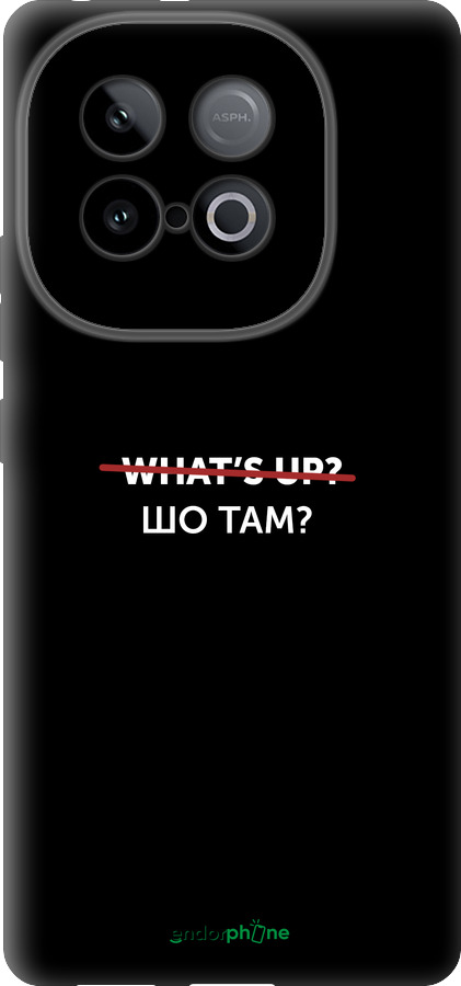 Силиконовый чехол Шо там? для Vivo Y300 GT 5G - 4592u-4151 изображение 