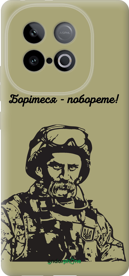 Силіконовий чехол Шевченко v1 для Vivo iQOO Z10 Turbo - 5241u-4150 изображение 