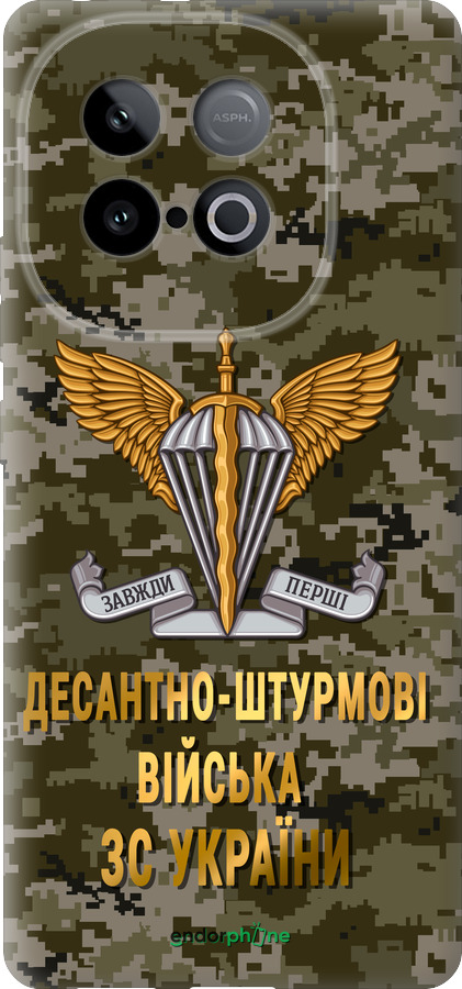 Силиконовый чехол ДШВ ЗСУ для Vivo IQOO Neo 10 5G - 5303u-3920 изображение 