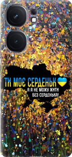 Силиконовый чехол Мое сердце Украина для Vivo iQOO Neo9 - 5240u-3631 изображение 