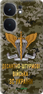 Силиконовый чехол ДШВ ЗСУ для Vivo iQOO Neo9 - 5303u-3631 изображение 