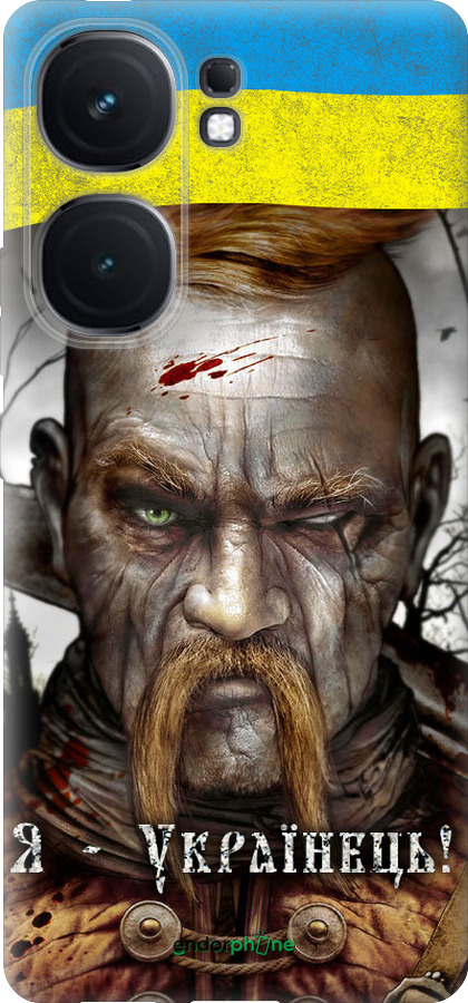 Силиконовый чехол Козак-Украинец для Vivo iQOO Neo9 - 1150u-3631 изображение 