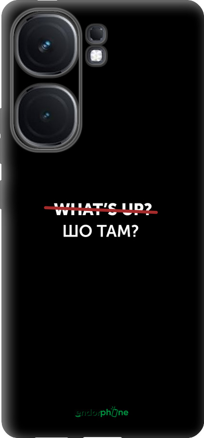 Силиконовый чехол Шо там? для Vivo iQOO Neo9 - 4592u-3631 изображение 