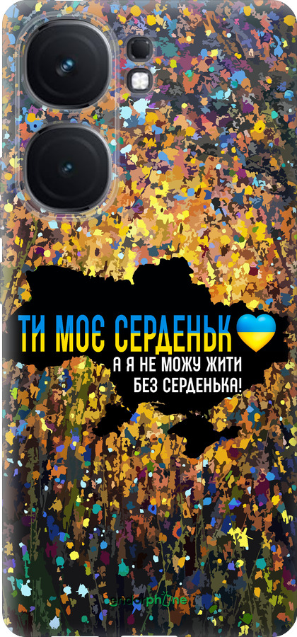 Силиконовый чехол Мое сердце Украина для Vivo iQOO Neo9 - 5240u-3631 изображение 