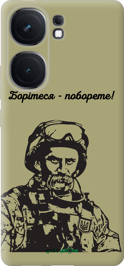 Силиконовый чехол Шевченко v1 для Vivo iQOO Neo9 - 5241u-3631 изображение 