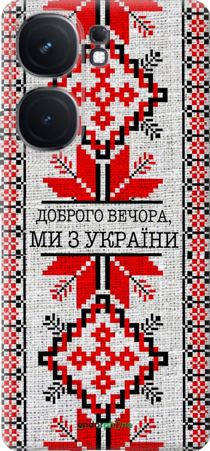 Силиконовый чехол Мы из Украины v5 для Vivo iQOO Neo9 - 5315u-3631 изображение 