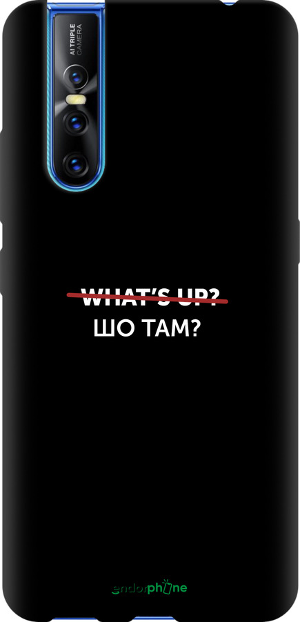 TPU чехол Шо там? для Vivo V15 pro - 4592b-1763 изображение 