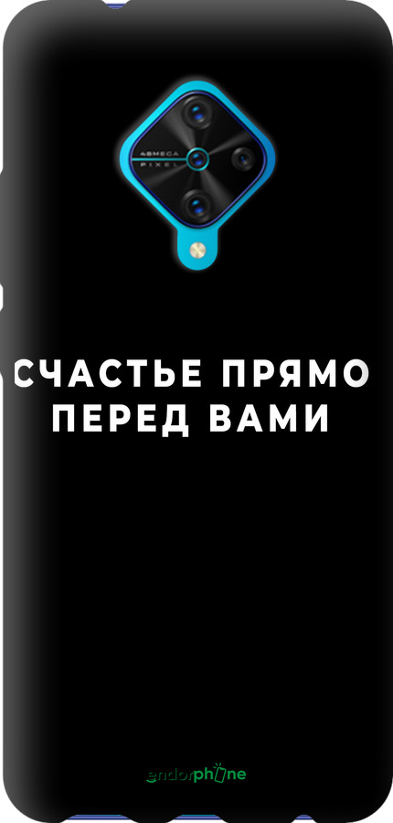 TPU чехол Счастье для Vivo V17 - 4315b-1819 изображение 
