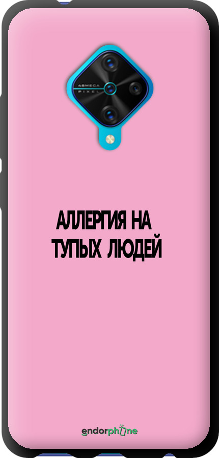 TPU чехол Алергія для Vivo V17 - 4575b-1819 изображение 