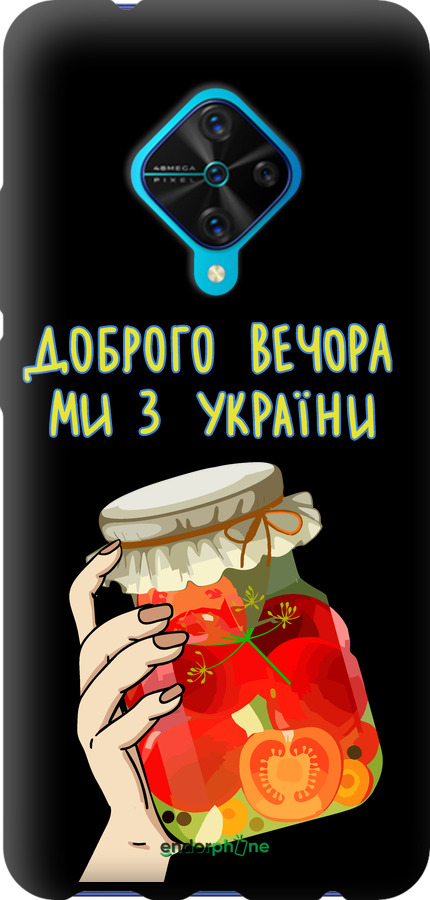 TPU чехол Ми з України v4  для Vivo V17 - 5253b-1819 изображение 