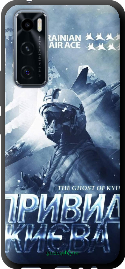 TPU чехол Призрак Киева v2 для Vivo V20 SE - 5229b-2128 изображение 