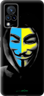 Силиконовый чехол Украинский анонимус для Vivo V21 - 1062u-2368 изображение 